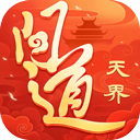 问道网易版