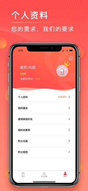 红丝婚礼