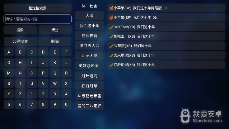 tvbox盒子版