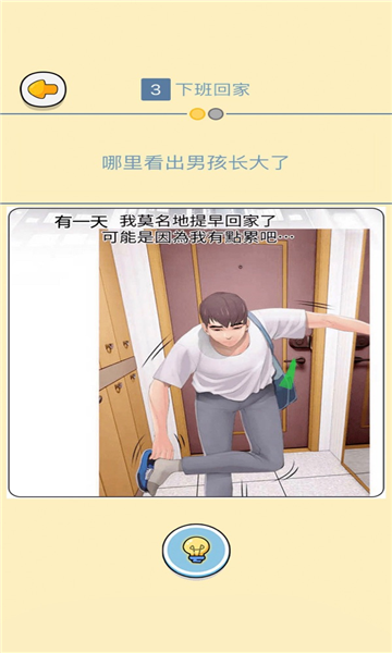 点点漫画纯净版