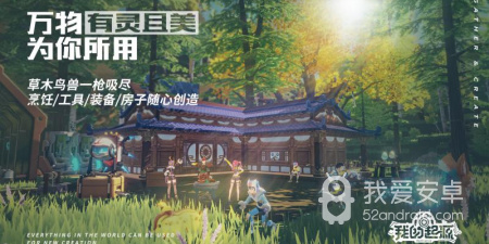 像我的起源这样的手游合集