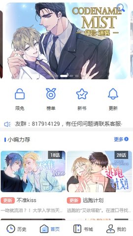 团团漫画无限书币版