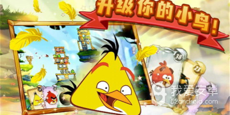 愤怒的小鸟2手游合集
