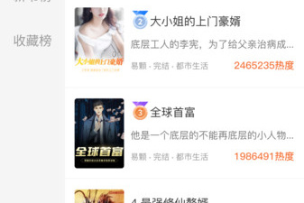 和最小说相似的app合集