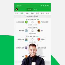 和曼联比赛直播很像的app合集