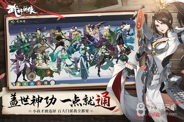 武林闲侠无限金币版