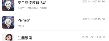物业app合集