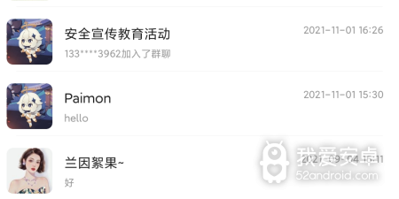 物业app合集