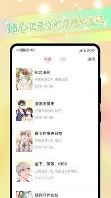 免耽漫画无付费版