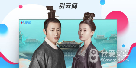 类似cibn酷喵影视的app合集