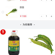 便宜的生鲜app合集