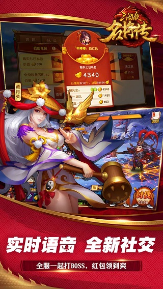 三国杀名将传oppo版