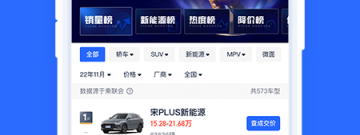 小众且精品的汽车报价app合集
