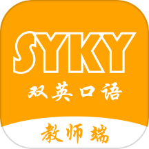 双英口语教师端