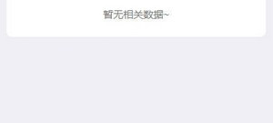 适合半夜看的不收费短视频app合集