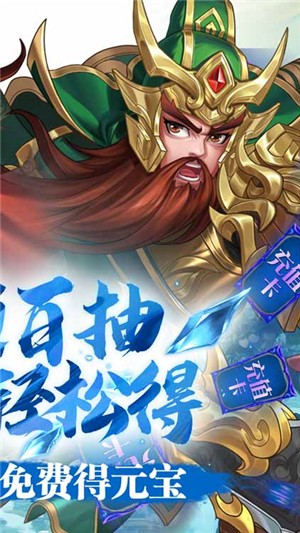 三国将无双超v版