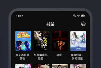 好用免费最全无广告的小说app合集