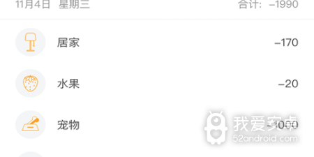 好用又可爱的记账app合集