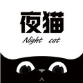 夜猫影视福利版