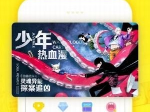 跟彩虹漫画一样的app合集