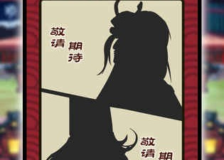 有百鬼式神的手游合集