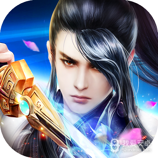 魔剑侠缘手游 狂玩版