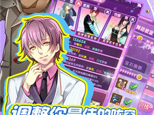 明星梦工厂超全版本手游合集