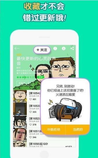 爱番漫画