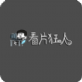 看片狂人无广告版