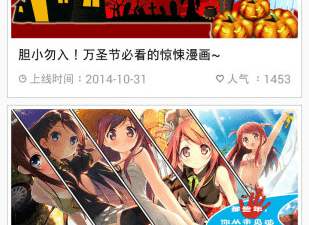 爱看漫画所有版本app合集