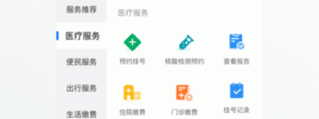 查看最新疫情数据app合集