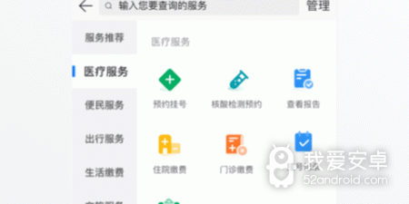 查看最新疫情数据app合集