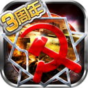 红警世界原版