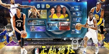 NBA范特西手游合集