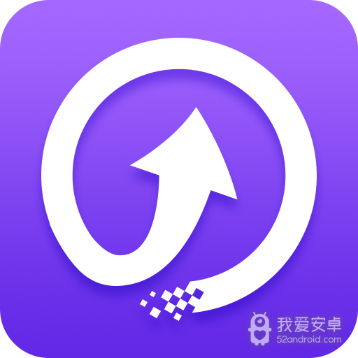 微信数据恢复管家免费版