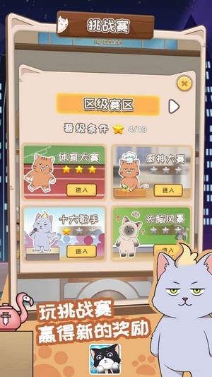 猫总大厦免广告破解版