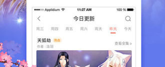 跟畅看漫画很像的app合集