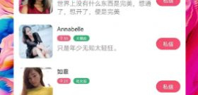 汕尾交友约会app合集