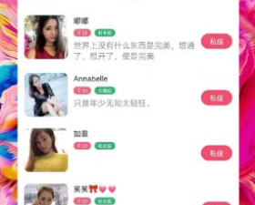 山西交友约会app合集