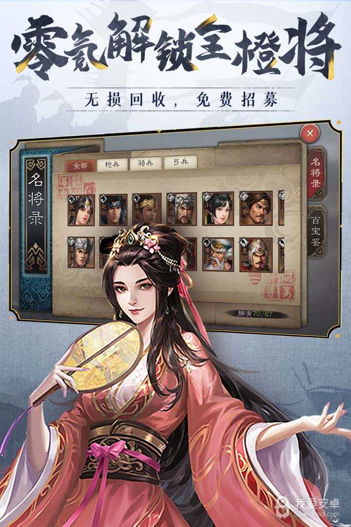 三国志威力无双小米版