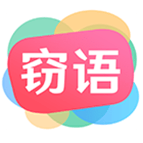 窃语漂流瓶交友版