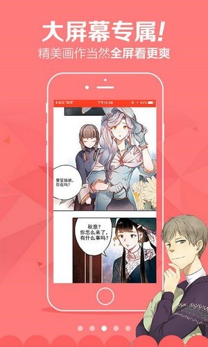 红影漫画无限制版