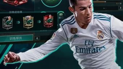 腾讯FIFA足球手游合集