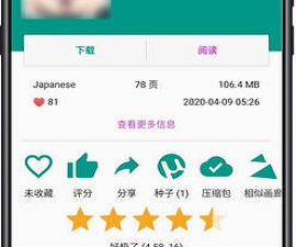 e绅士app合集