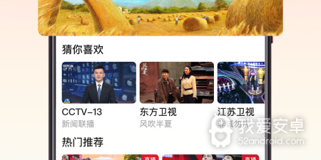 和全民电视直播相似的app合集