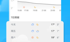 值得分享的台风实时路径跟踪app合集