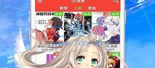 和2345漫画很像的app合集