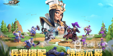 和战龙三国一样的手游合集