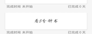 2022培养好习惯的app合集