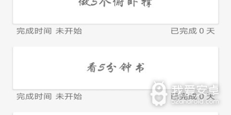 2022培养好习惯的app合集